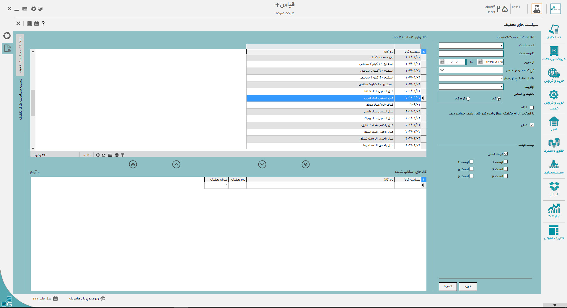 SG.Gheyas.Site.Models.ModuleInfoModel.[16]